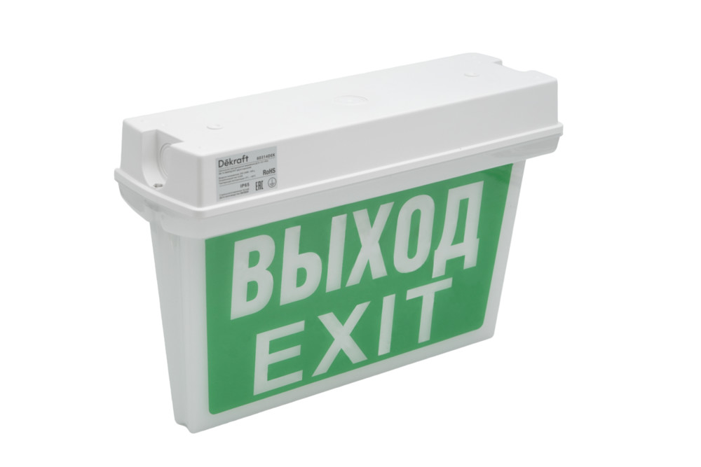 Светильник светодиодный аварийный ДСО-101-IP65 3Вт 3ч ВЫХОД EXIT двухсторонний