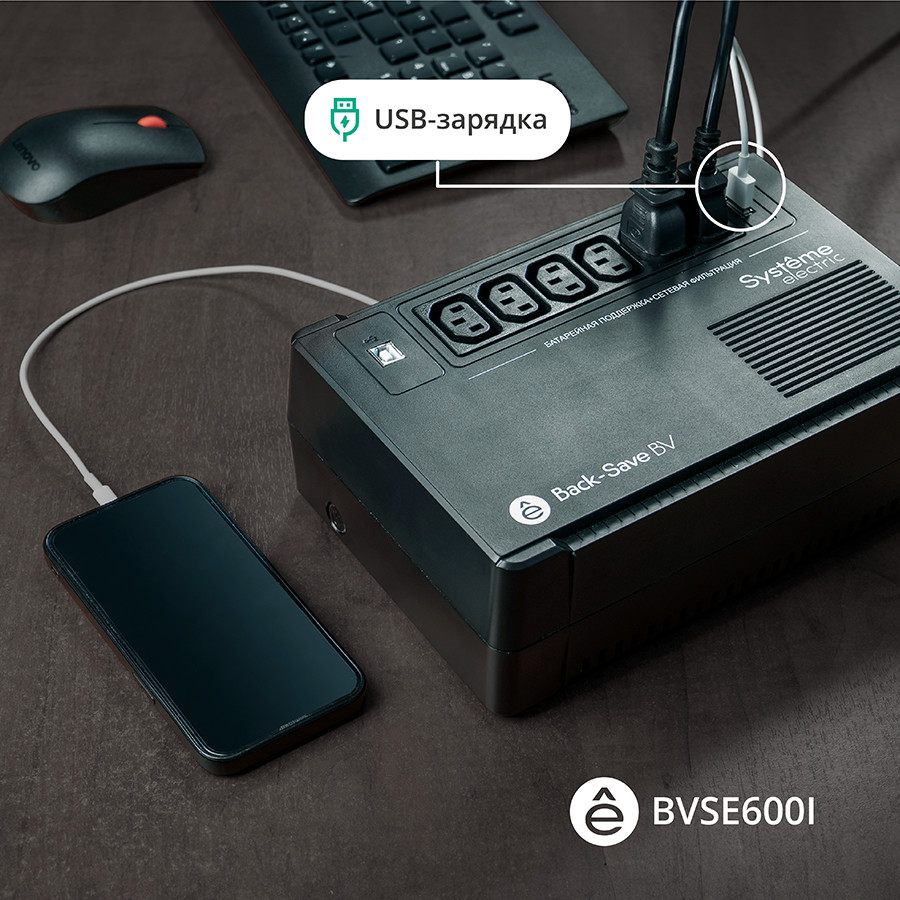 ИБП Back-Save BV Systeme Electric 600 ВА AVR 6 С13 230 В 1 USB-A