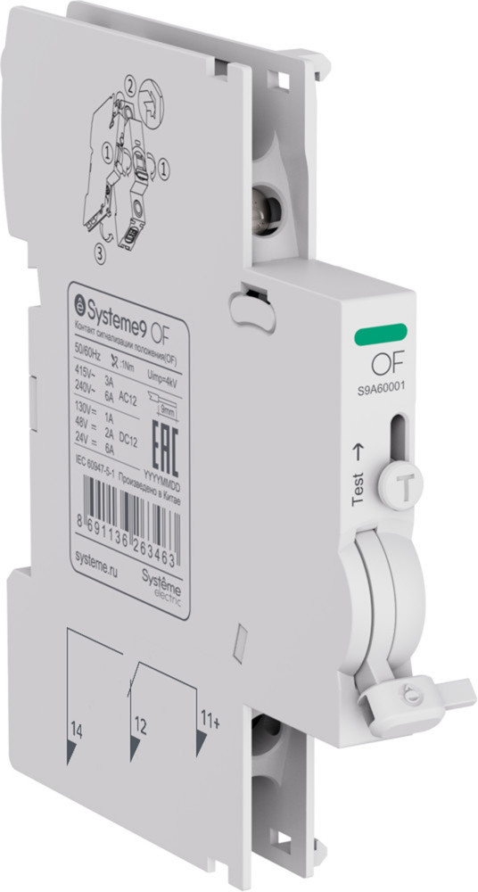 OF контакт сигнализации положения для АВ Systeme9